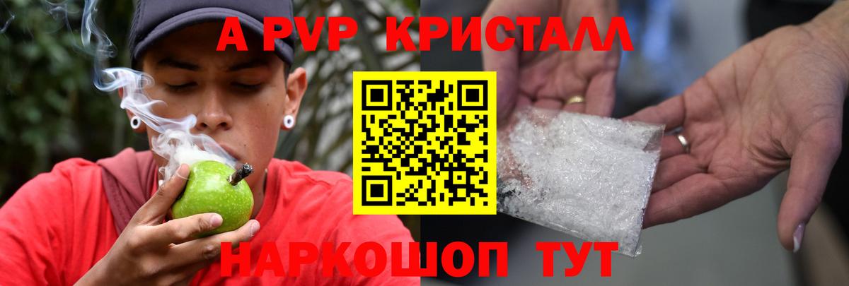 Альфа ПВП Crystall  Вход с VPN  Alfa_PVP  Кропоткин  А ПВП СК 