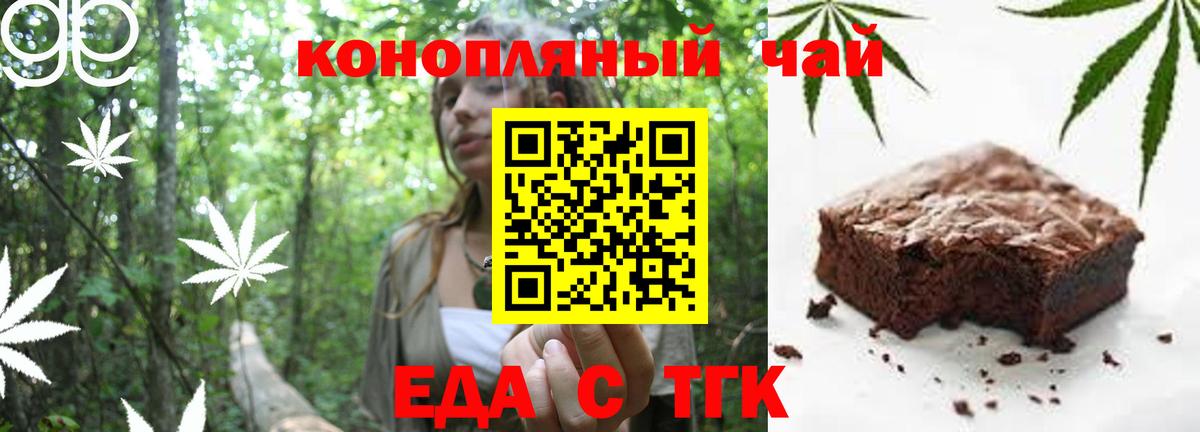 Кропоткин  Cannafood конопля  Вход с VPN 