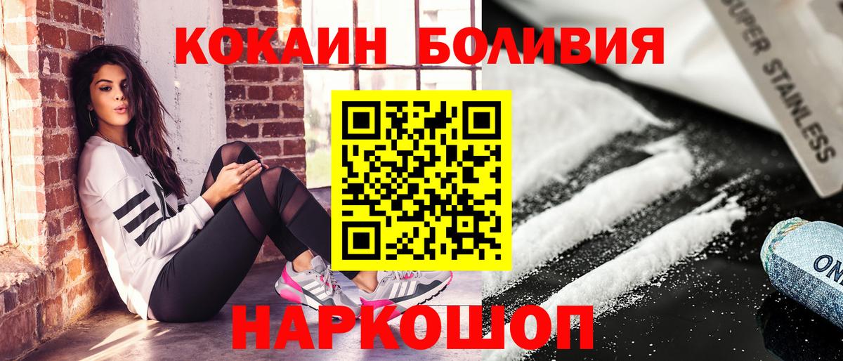 Cocaine 98%  КОКАИН  Кропоткин  COCAIN Эквадор  купить закладку  Вход с VPN 