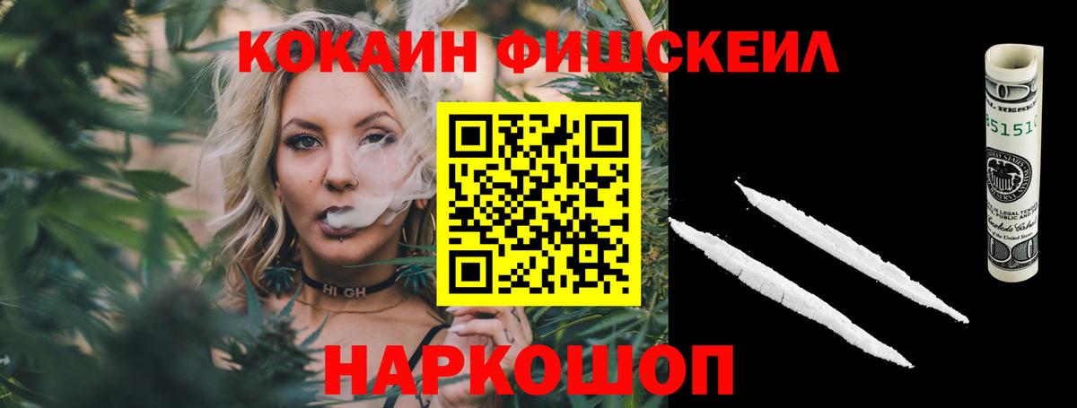 Кокаин VHQ Кропоткин