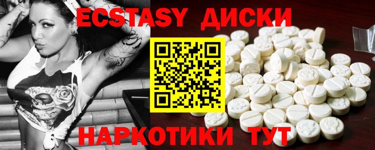 Ecstasy 280 MDMA  Вход с VPN  Кропоткин  ЭКСТАЗИ 280мг 