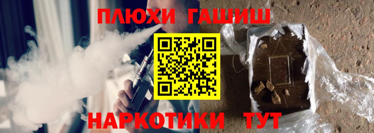 ГАШ 40% ТГК Кропоткин