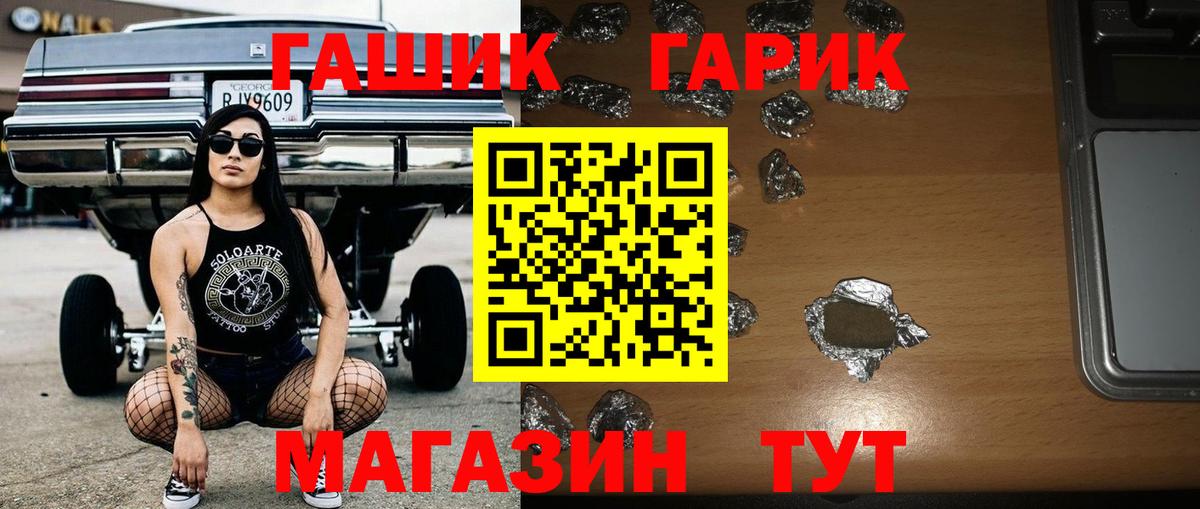 ГАШ 40% ТГК  ГАШ Изолятор  Вход с VPN  Кропоткин 