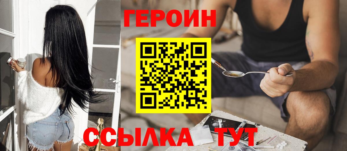 Героин  Вход с VPN  Кропоткин  ГЕРОИН гречка 
