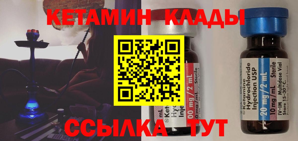 omg рабочий сайт  КЕТАМИН ketamine  Вход с VPN  Кропоткин 