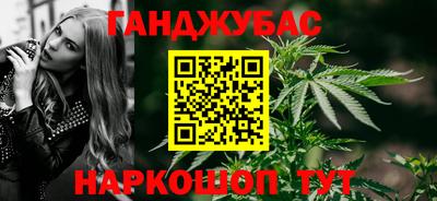 гашиш Краснознаменск