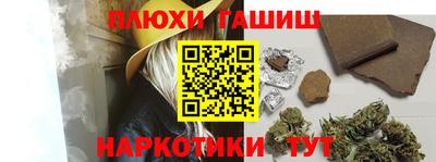 гашиш Краснознаменск