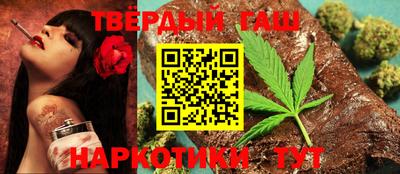 гашишное масло Краснокаменск