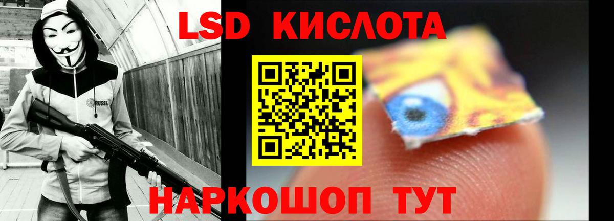 Лсд 25 экстази ecstasy Кропоткин