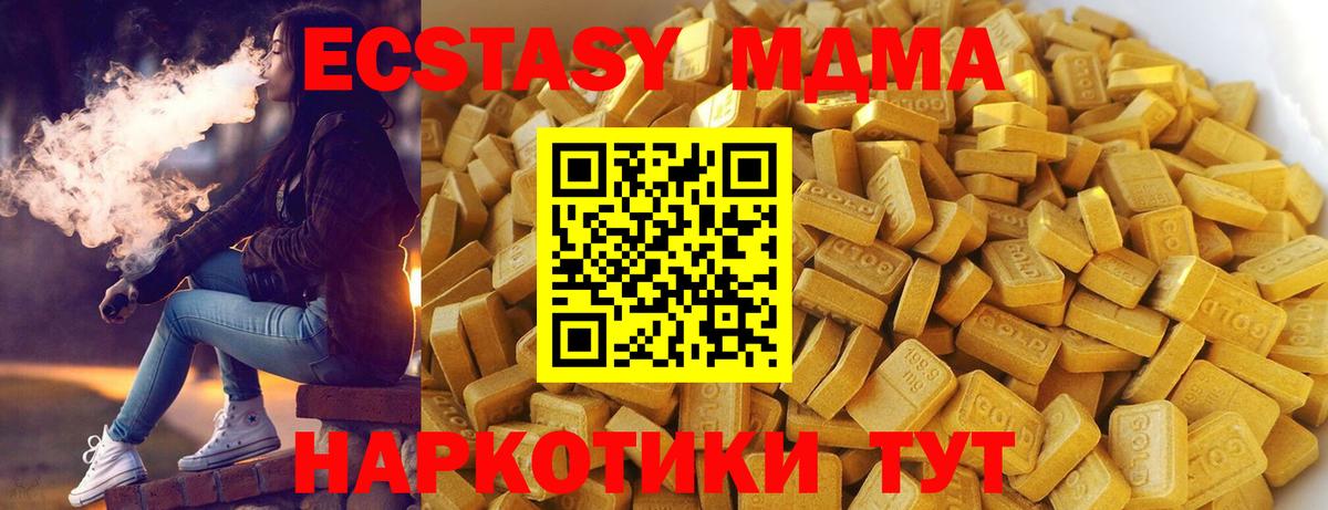 МДМА VHQ Кропоткин