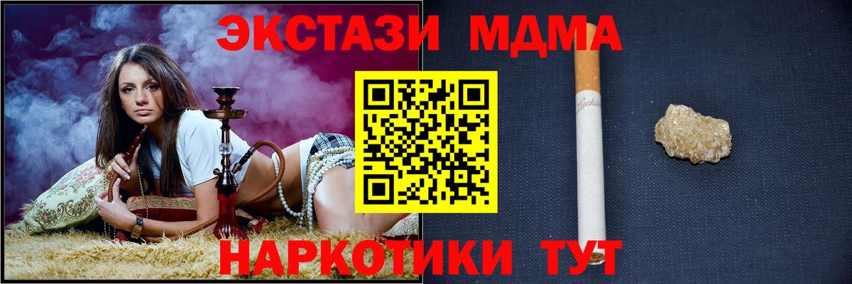 MDMA молли  Вход с VPN  Кропоткин  MDMA молли 