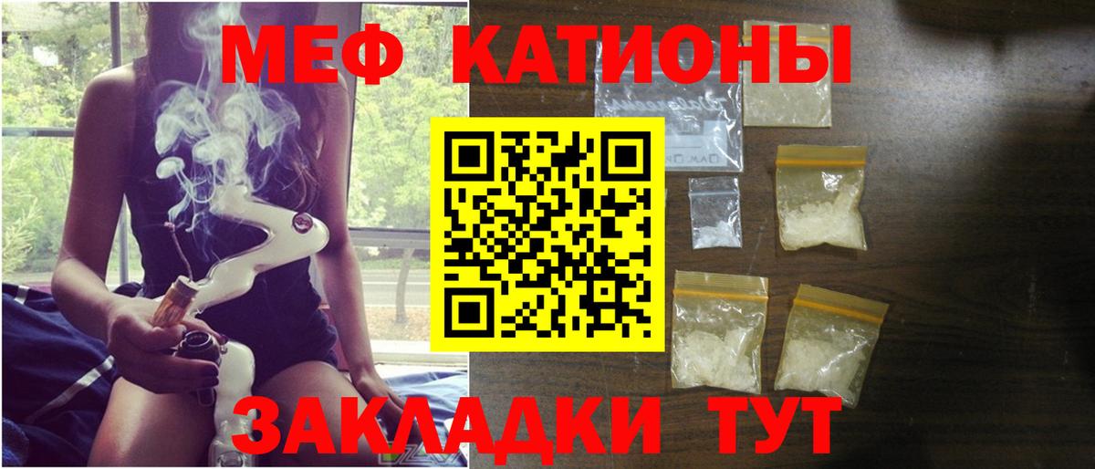 МЕФ  МЯУ-МЯУ  Вход с VPN  Меф мяу мяу  МЕФ mephedrone  Кропоткин 