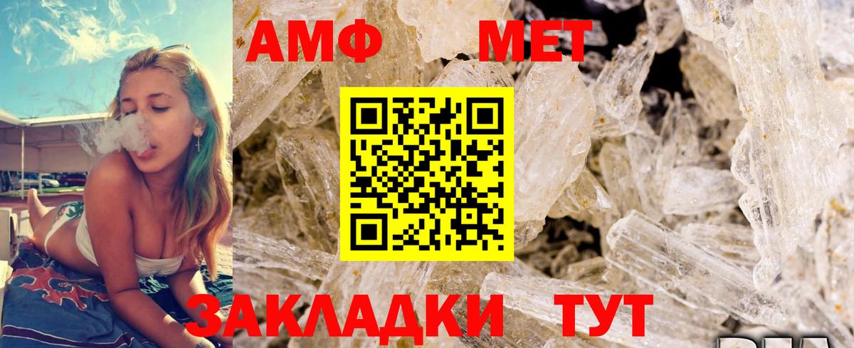 Метамфетамин винт Кропоткин