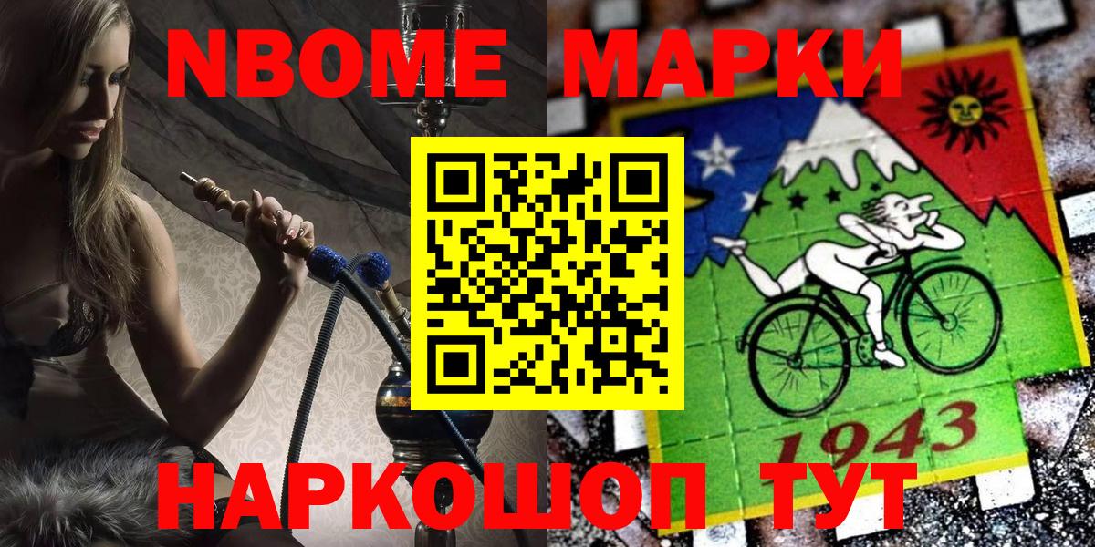 Наркотические марки 1,8мг  Вход с VPN  Кропоткин  Марки N-bome  Наркотические марки 1,8мг 