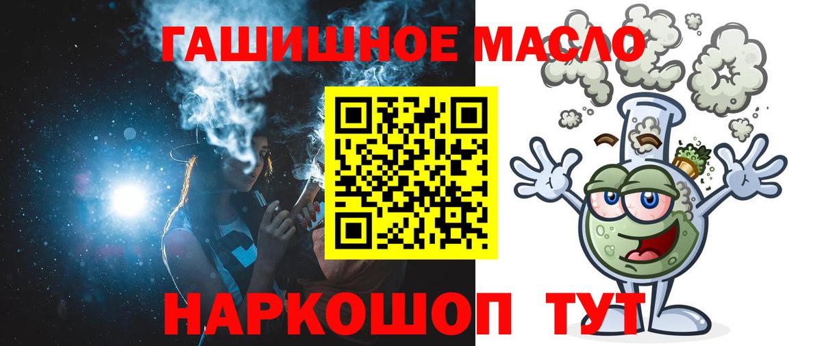 Кропоткин  Дистиллят ТГК концентрат  Вход с VPN 